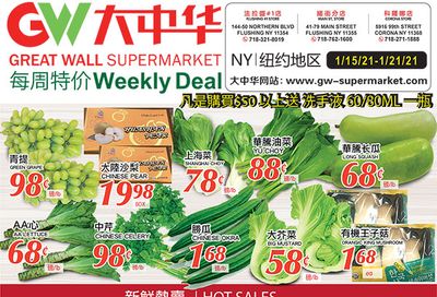 Great Wall Supermarket Weekly Ad Flyer January 15 to January 21, 2021