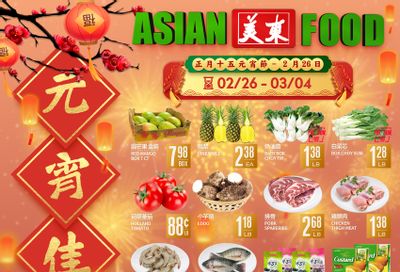 Asian Food Markets Weekly Ad Flyer February 26 to March 4, 2021