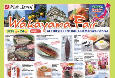 Marukai Wakayama Fair Special March 18 to March 24, 2021