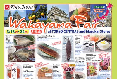 Marukai Wakayama Fair Special March 18 to March 24, 2021 Marukai Wakayama Fair Special March 18 to March 24, 2021