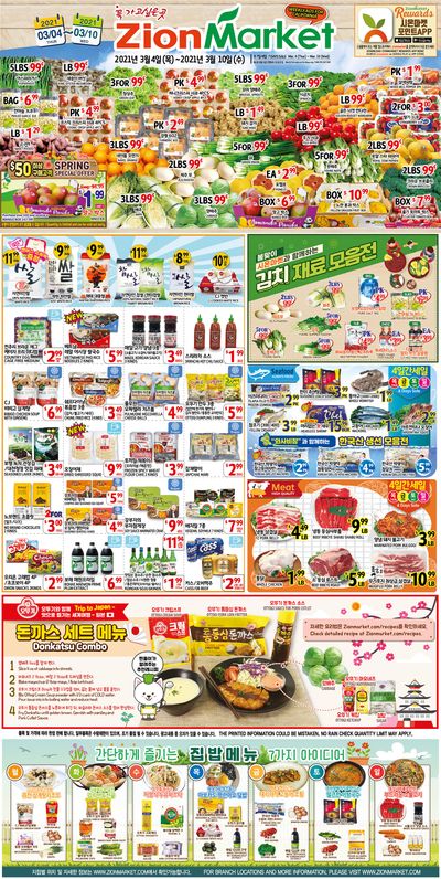 Zion Market (CA) Weekly Ad Flyer March 4 to March 10, 2021