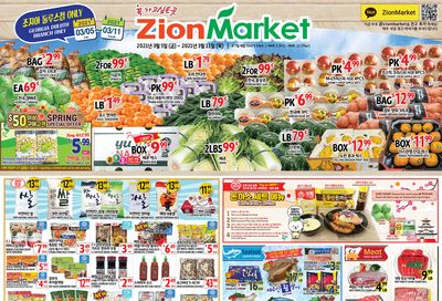 Zion Market (GA) Weekly Ad Flyer March 5 to March 11, 2021