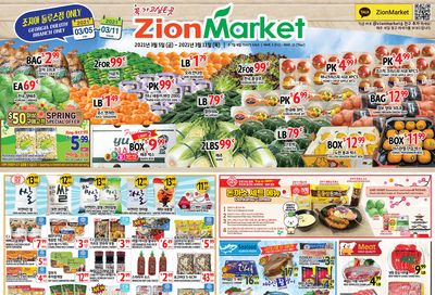Zion Market (GA) Weekly Ad Flyer March 5 to March 11, 2021