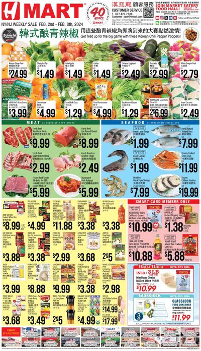 Hmart Weekly Ad Flyer Specials February 2 to February 8, 2024